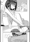 夏が終わったら思い出になるやつ試し読み4ページ