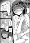 夏が終わったら思い出になるやつ試し読み5ページ