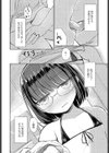 夏が終わったら思い出になるやつ試し読み8ページ