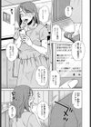 置き胚試し読み1ページ