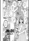 置き胚試し読み2ページ