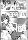 アイナ・アマノジャク試し読み1ページ