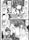 アイナ・アマノジャク試し読み2ページ