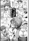 アイナ・アマノジャク試し読み3ページ