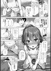 アイナ・アマノジャク試し読み5ページ