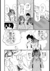 たった一度の青春試し読み2ページ
