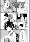 たった一度の青春試し読み3ページ
