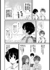 たった一度の青春試し読み4ページ