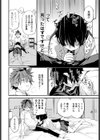たった一度の青春試し読み6ページ