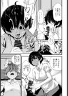 たった一度の青春試し読み7ページ
