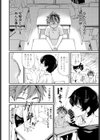 たった一度の青春試し読み8ページ