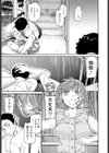 並行世界の俺にえろかわ彼女がいた件について試し読み3ページ