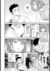 並行世界の俺にえろかわ彼女がいた件について試し読み4ページ