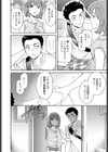 並行世界の俺にえろかわ彼女がいた件について試し読み5ページ