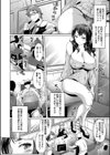 あなたのカラダだったのに【電子版特典付き】試し読み4ページ
