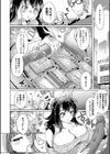 あなたのカラダだったのに【電子版特典付き】試し読み6ページ