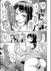 あなたのカラダだったのに【電子版特典付き】試し読み7ページ