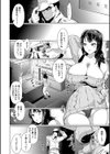 あなたのカラダだったのに【電子版特典付き】試し読み8ページ
