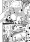 あなたのカラダだったのに【電子版特典付き】試し読み20ページ