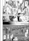 あなたのカラダだったのに【電子版特典付き】試し読み24ページ