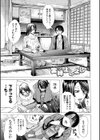 身近な姉穴と弟棒〜射精したらいい子いい子〜 【FANZA限定】【デジタル特装版】試し読み3ページ