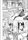 身近な姉穴と弟棒〜射精したらいい子いい子〜 【FANZA限定】【デジタル特装版】試し読み6ページ