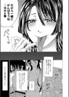 身近な姉穴と弟棒〜射精したらいい子いい子〜 【FANZA限定】【デジタル特装版】試し読み7ページ