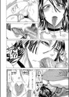 身近な姉穴と弟棒〜射精したらいい子いい子〜 【FANZA限定】【デジタル特装版】試し読み12ページ