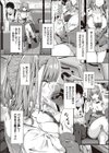 ギャルに停まります試し読み2ページ