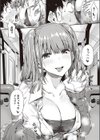 ギャルに停まります試し読み6ページ