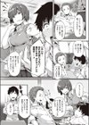ギャルに停まります試し読み8ページ