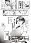 妻に黙って即売会に行くんじゃなかった試し読み1ページ
