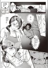 妻に黙って即売会に行くんじゃなかった試し読み3ページ