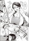 妻に黙って即売会に行くんじゃなかった試し読み7ページ