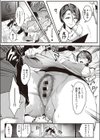 妻に黙って即売会に行くんじゃなかった試し読み8ページ