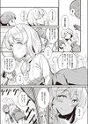 秘密のヴェール試し読み3ページ