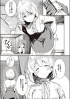 秘密のヴェール試し読み5ページ