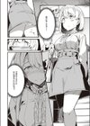 秘密のヴェール試し読み6ページ