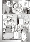 秘密のヴェール試し読み8ページ