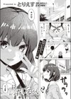 青春してるかい？ready-lady！試し読み1ページ