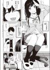 青春してるかい？ready-lady！試し読み2ページ