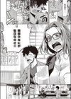 君の眼鏡に乾杯！試し読み2ページ