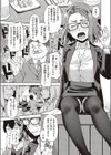 君の眼鏡に乾杯！試し読み3ページ