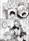 君の眼鏡に乾杯！試し読み4ページ