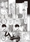 君の眼鏡に乾杯！試し読み5ページ