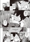 君の眼鏡に乾杯！試し読み6ページ