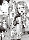 君の眼鏡に乾杯！試し読み7ページ