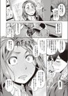 君の眼鏡に乾杯！試し読み8ページ