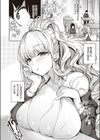 彼女はスキだらけ試し読み2ページ