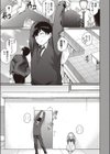 彼女はスキだらけ試し読み3ページ